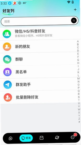 蓝马集app免费最新版2.6.6安卓版截图2