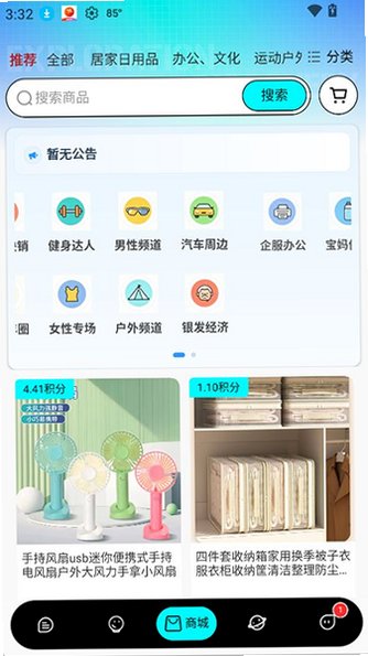 蓝马集app免费最新版2.6.6安卓版截图3