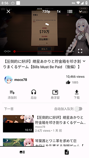 PipePipe原版下载2026最新版-PipePipe最新版本安卓下载免费版v5.2.5-beta2