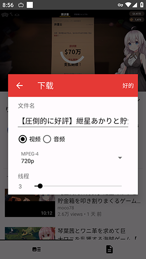 PipePipe原版下载2026最新版-PipePipe最新版本安卓下载免费版v5.2.5-beta2
