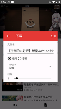 PipePipe原版下载2026最新版-PipePipe最新版本安卓下载免费版v5.2.5-beta2