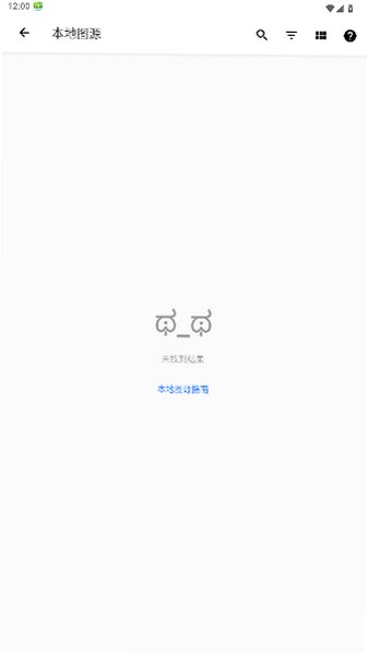 TachiyomiAZ漫画软件安卓版最新版v8.8.1-AZ截图2