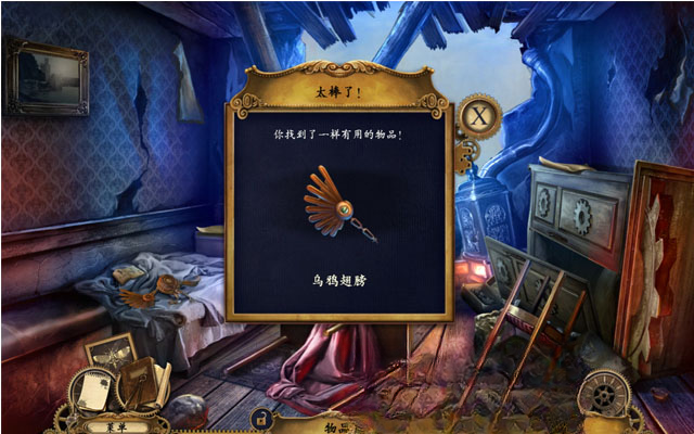 发条传说:格拉斯与英克截图0
