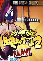 人肉棒球2游戏1.0 官方版