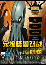 宠物怪兽对战游戏1.0.0 官方版