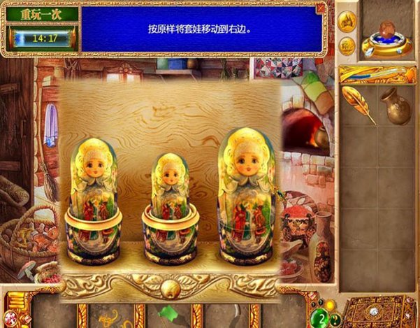 魔法全书:溯源电脑版截图1