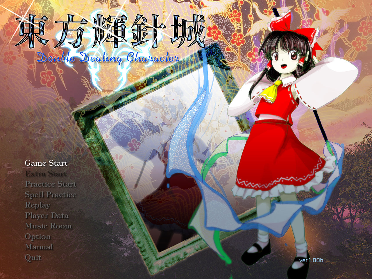 东方辉针城截图0