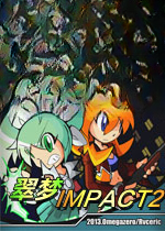 翠梦IMPACT21.0.0 官方版