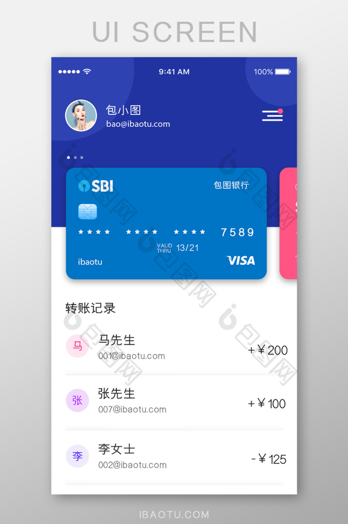手机上的Natrium钱包账户界面,显示Nano余额和闪电转账