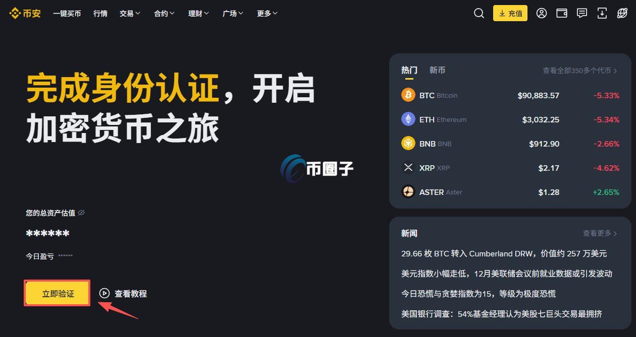 交易平台首页挂出NBOT币上线公告的截图,“NBOT币在哪里买”
