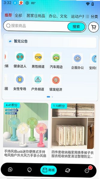 蓝马集最新正版app2.6.6安卓版截图3