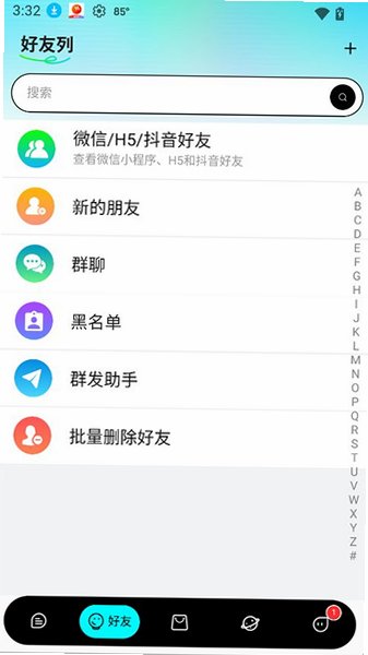 蓝马集最新正版app2.6.6安卓版截图2