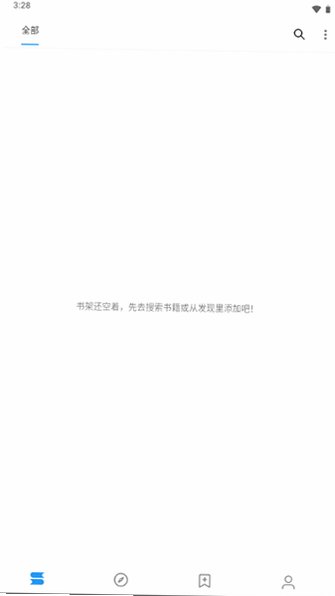 蓝潮阅读app下载安装最新版本3.23.110228截图2