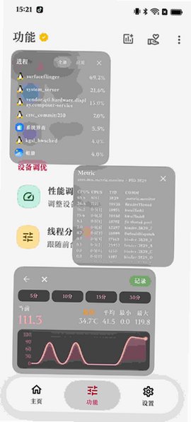 Metric官方免费版0.6.0最新版截图2