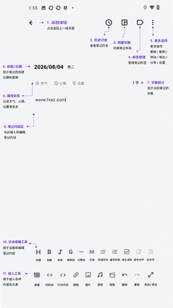 侠客日记开源日记app 侠客日记开源日记app
