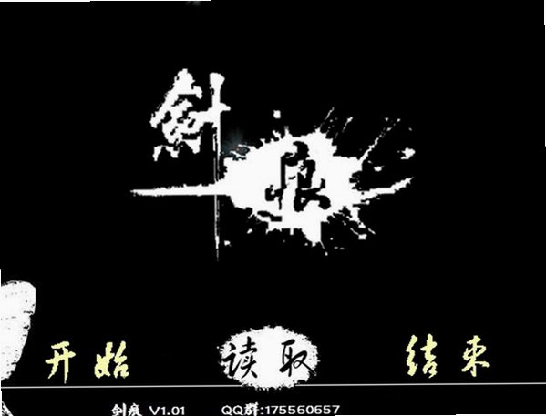 剑痕游戏截图0