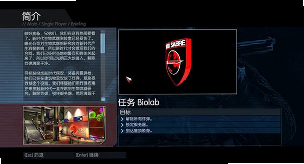 反恐行动:红色利剑游戏截图0