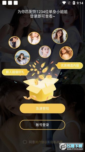 葫芦娃app最新免费版2026官方版v5.9.9 安卓版截图3