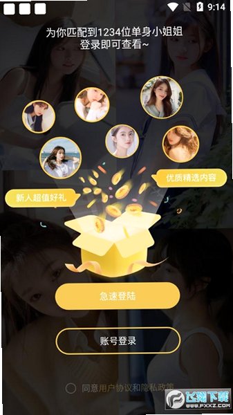 葫芦娃app最新免费版2026官方版v5.9.9 安卓版截图1