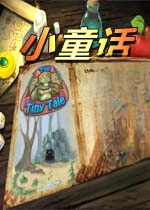 小童话2026官方版