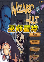 巫师霍特官方版