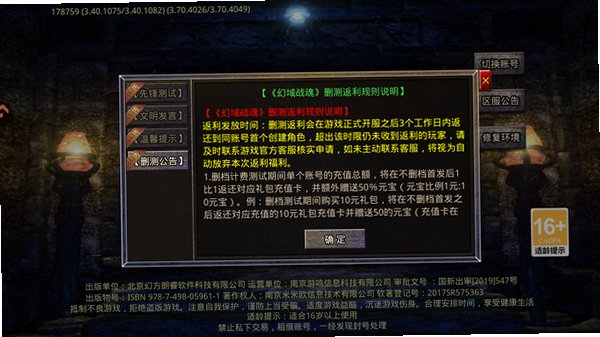幻域战魂复古三职业版1.0.1最新版截图2