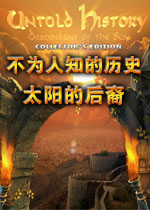 不为人知的历史:太阳的后裔游戏1.0.0 官方版