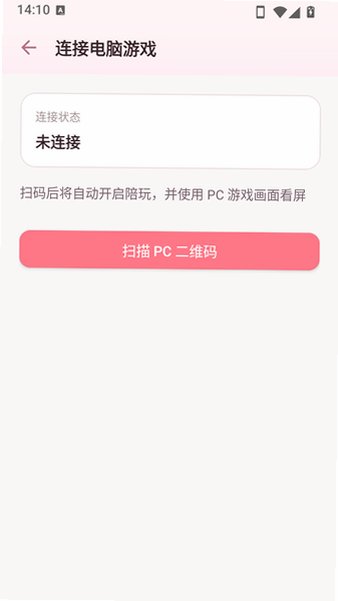 小暖ai聊天软件官方正版1.0.1截图1