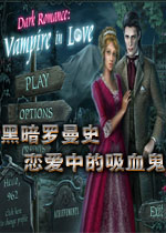 黑暗罗曼史:恋爱中的吸血鬼电脑版2026 官方版
