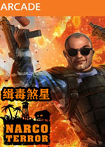 缉毒煞星v2026官方版