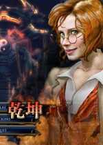 乾坤轮之谜v1.0.0官方版