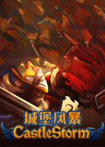城堡风暴v1.0.0 官方版