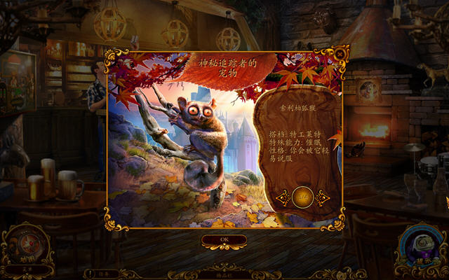 神秘追踪者5:沉寂山谷场景