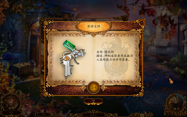 神秘追踪者5:沉寂山谷谜题