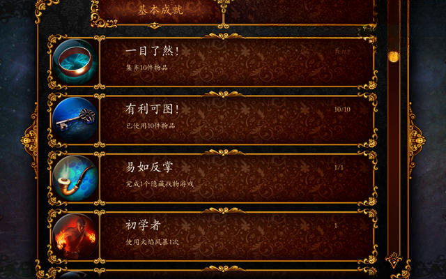 神秘追踪者5:沉寂山谷截图3