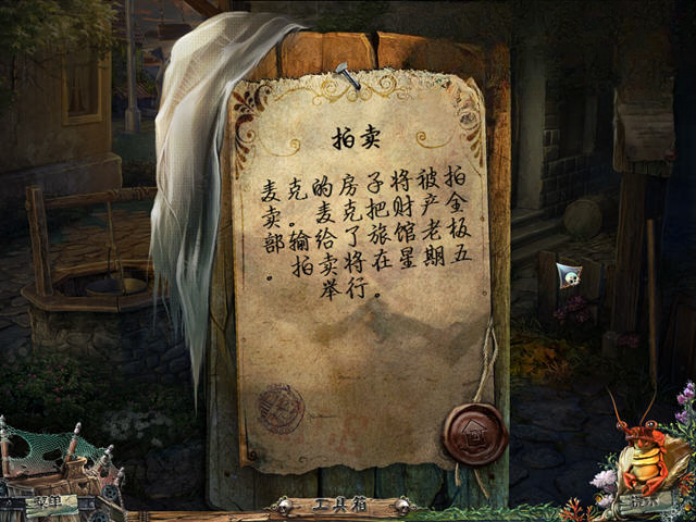 海洋之谜:漂泊的荷兰人游戏截图