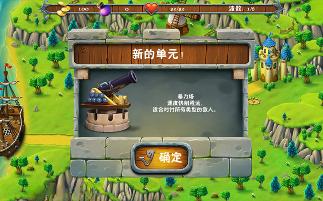 中世纪塔防游戏截图3