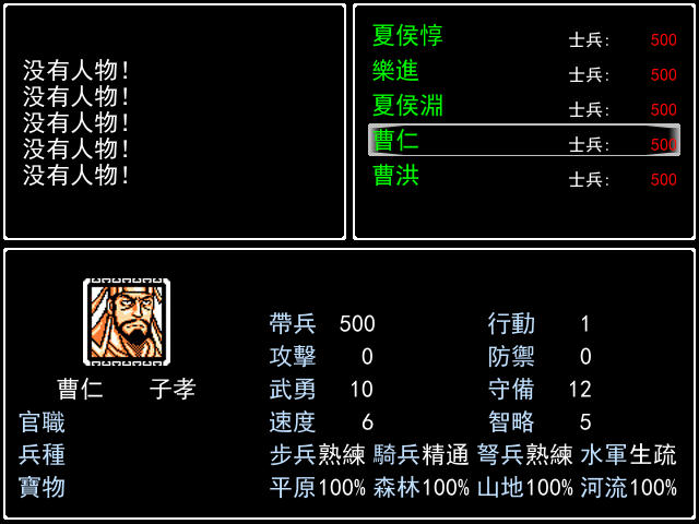 三国志风云录威力加强版秘籍