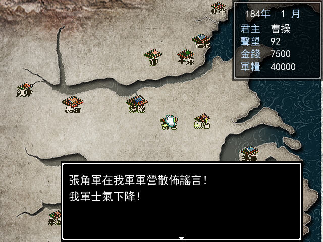 三国志风云录威力加强版战斗截图