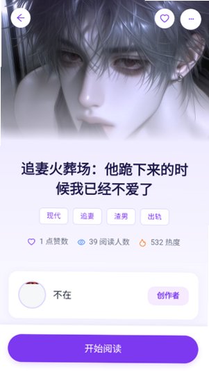 墨语AI文游官方版下载最新版1.0.0截图2