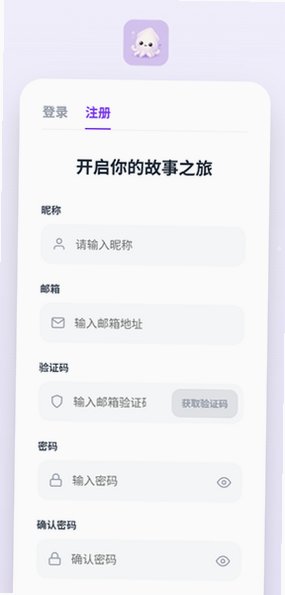 墨语AI文游官方版下载最新版1.0.0截图0