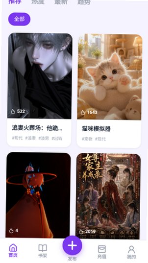 墨语AI文游官方版下载最新版1.0.0截图1