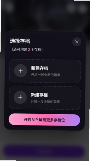 墨语AI文游官方版下载最新版1.0.0截图3