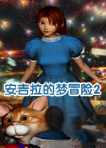 安吉拉的梦冒险2下载