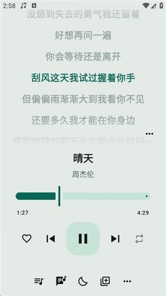冬瓜音乐车机版安卓车载聚合音乐播放器v1.0.8 原版截图3