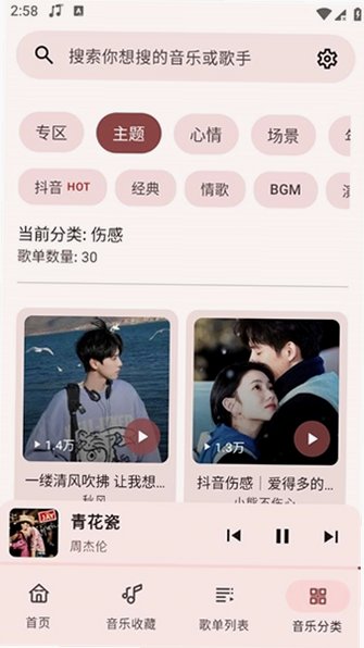 冬瓜音乐车机版安卓车载聚合音乐播放器v1.0.8 原版截图1