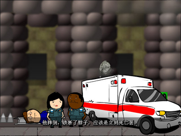 仅此一命战斗场景
