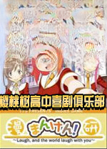樱桃树高中喜剧俱乐部游戏2026 官方版