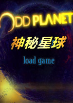 神秘星球单机版2026 官方版