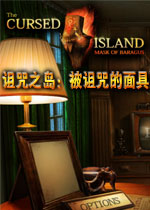 诅咒之岛:被诅咒的面具v2026官方版